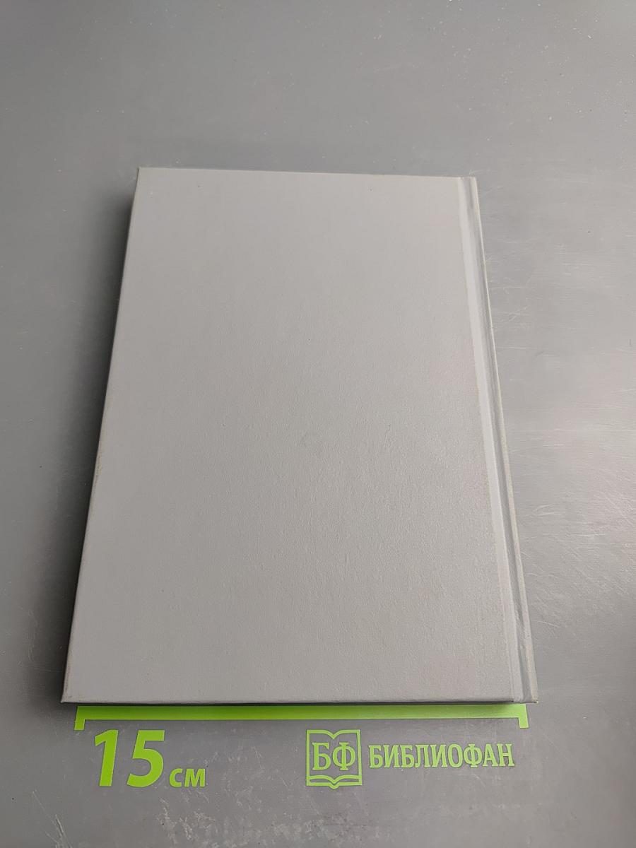 Участие работников в управлении организацией как фактор профилактики социально-трудовых конфликтов. Выпуск 13