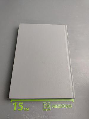 Участие работников в управлении организацией как фактор профилактики социально-трудовых конфликтов. Выпуск 13