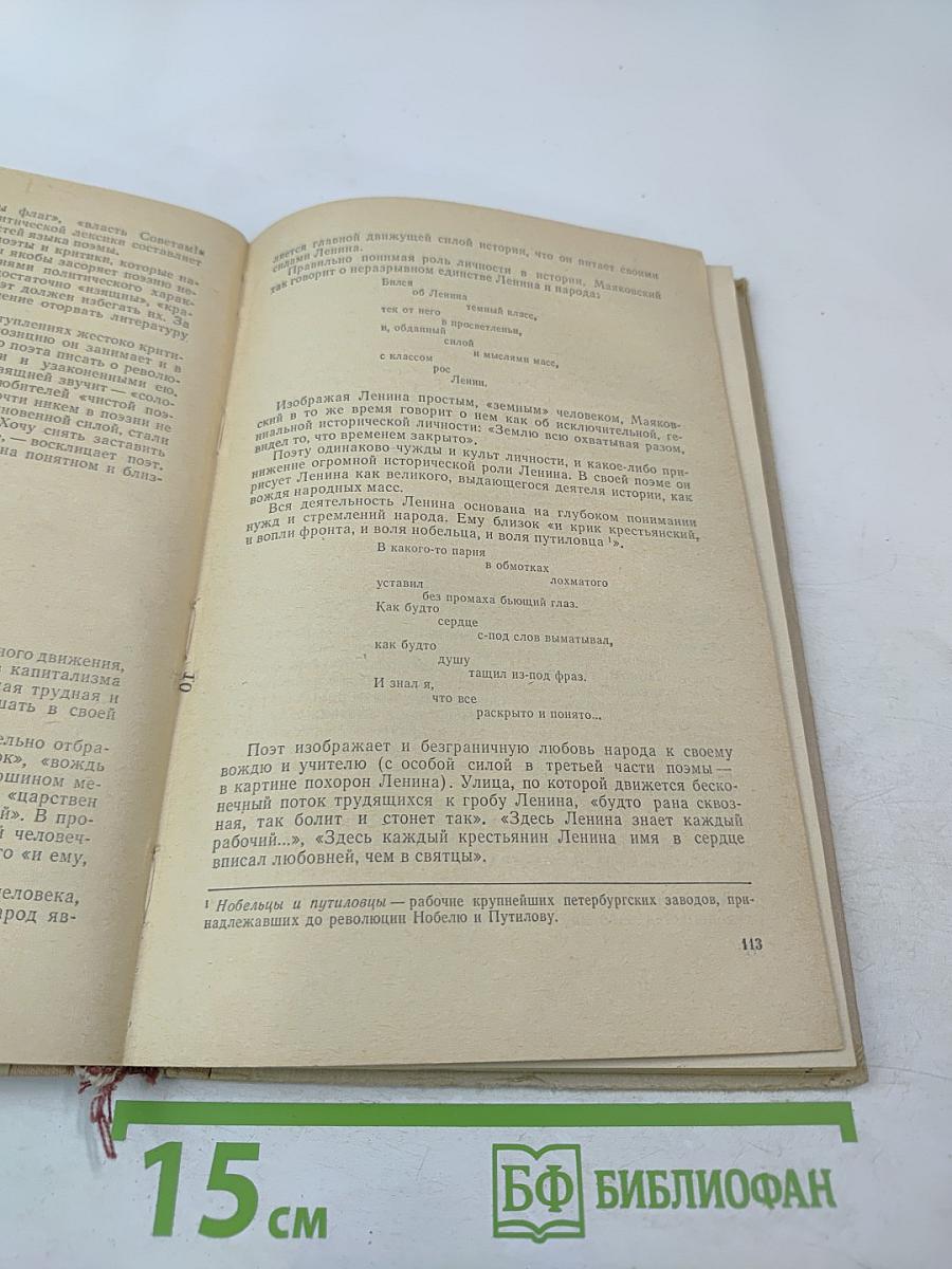 Русская советская литература для 10 класса