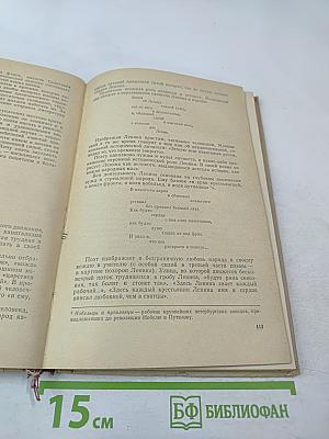 Русская советская литература для 10 класса