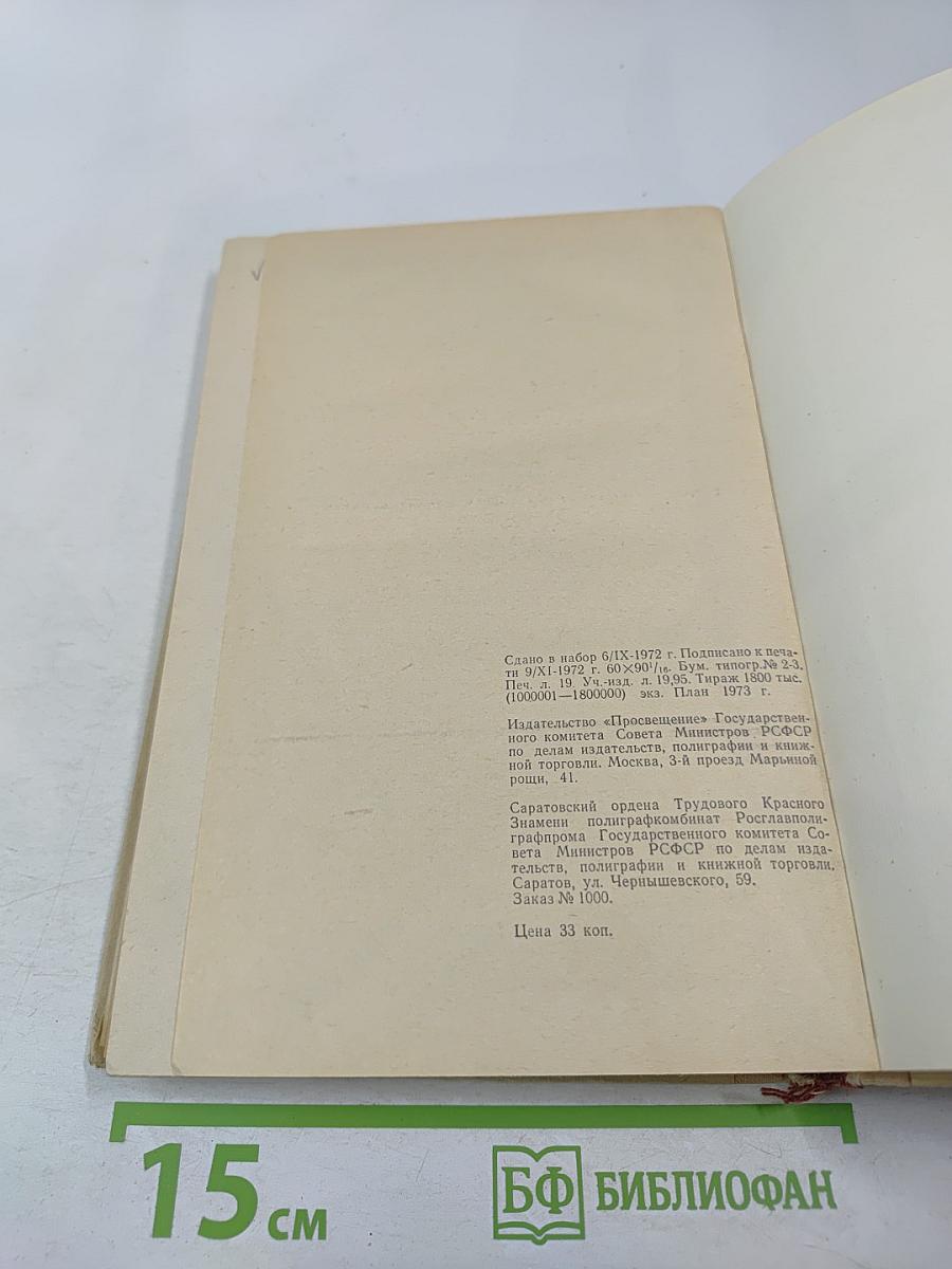 Русская советская литература для 10 класса