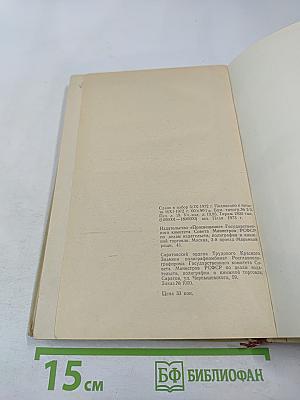 Русская советская литература для 10 класса