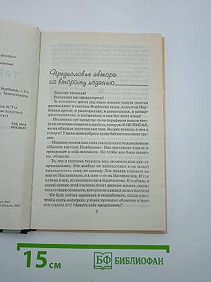 Тренировка Тела и Духа