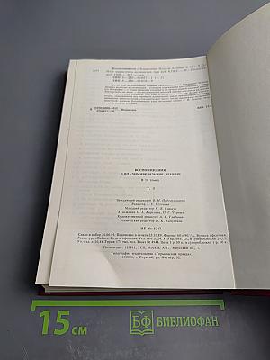Воспоминания о Владимире Ильиче Ленине. Том 3