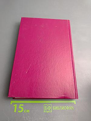 Воспоминания о Владимире Ильиче Ленине. Том 3