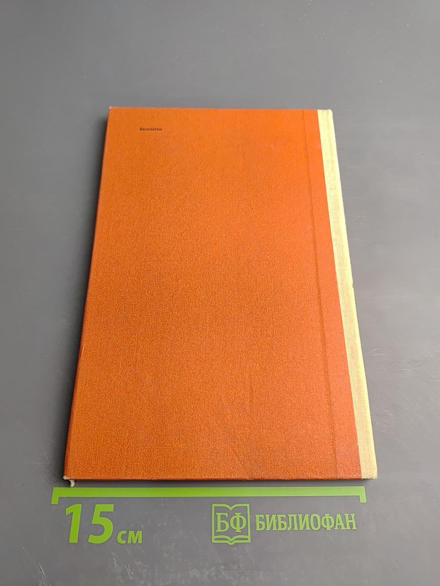 Девятый пленум ВЦСПС. Стенографический отчет