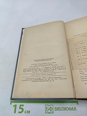 Лекарственные средства (Справочник для врачей)