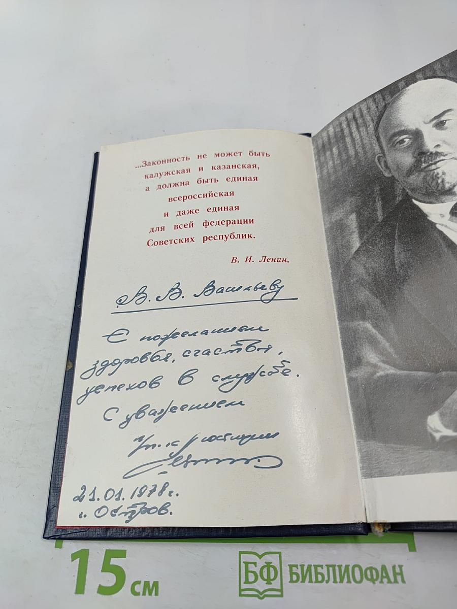 Советская прокуратура. История и современность