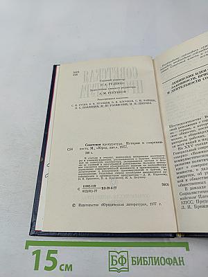Советская прокуратура. История и современность