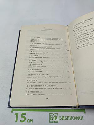 Советская прокуратура. История и современность