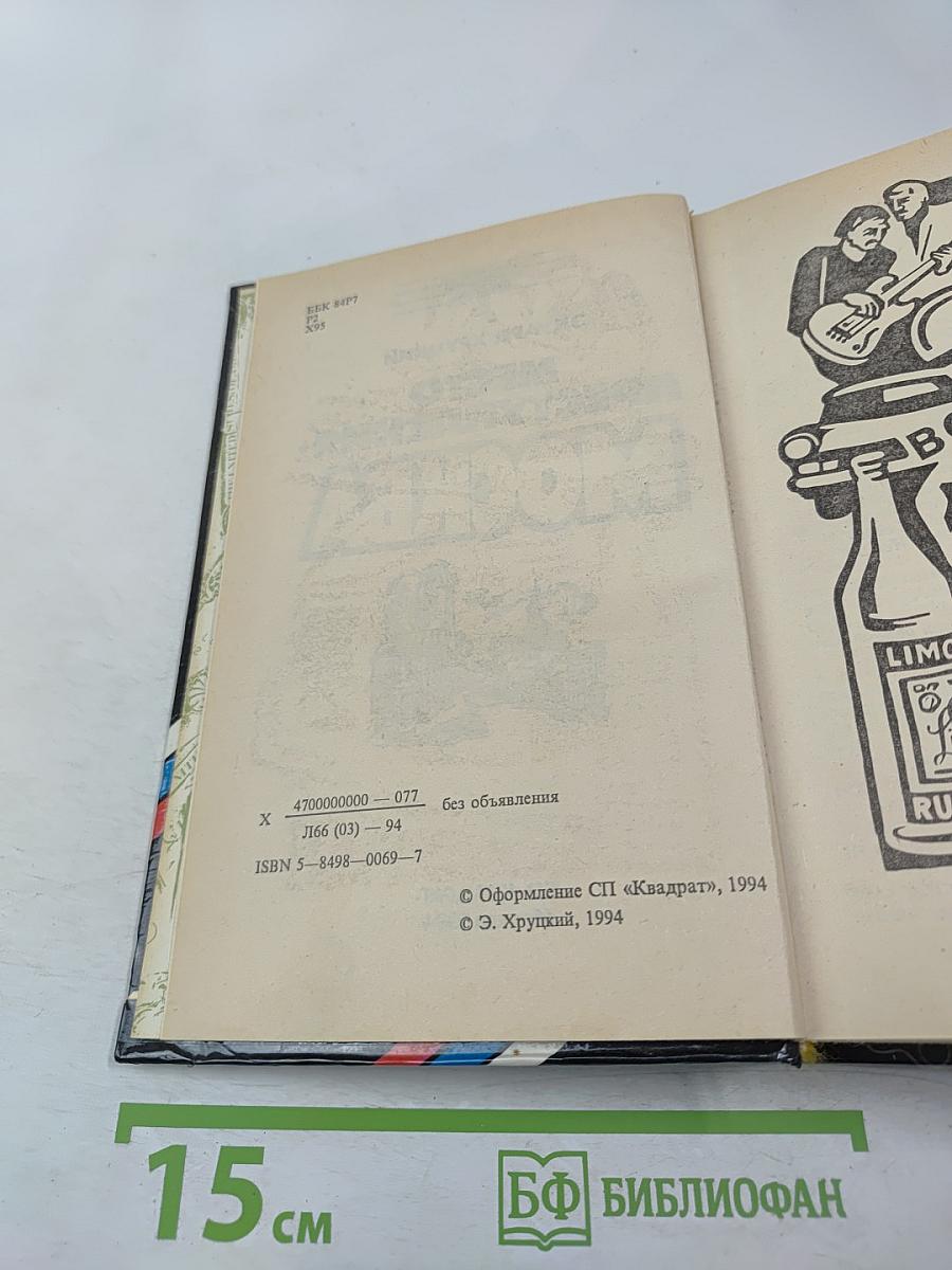 Место преступления - москва