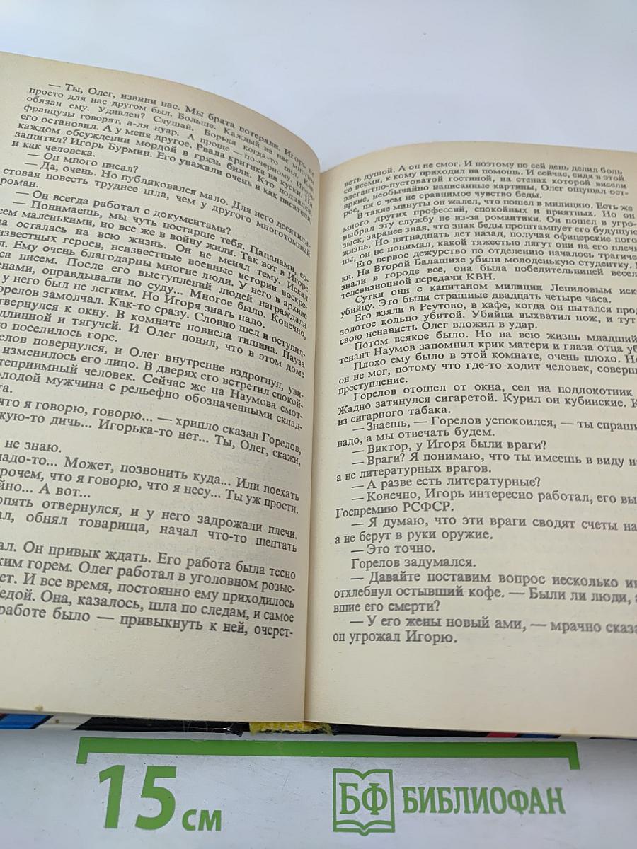 Место преступления - москва