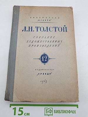 Собрание художественных произведений