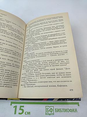 Место преступления - москва