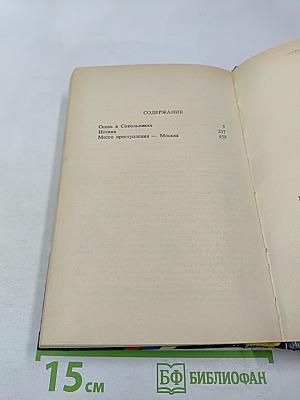 Место преступления - москва