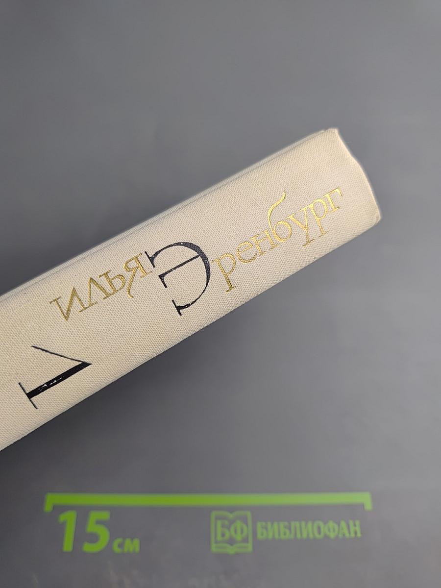 Собрание сочинений в восьми томах. Том первый