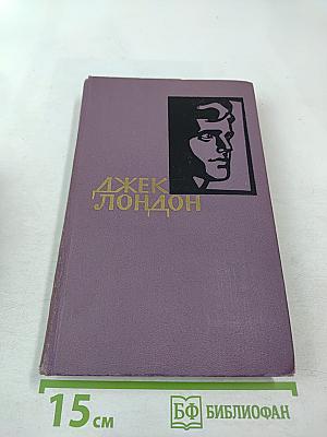 Собрание сочинений в четырнадцати томах. Том 3