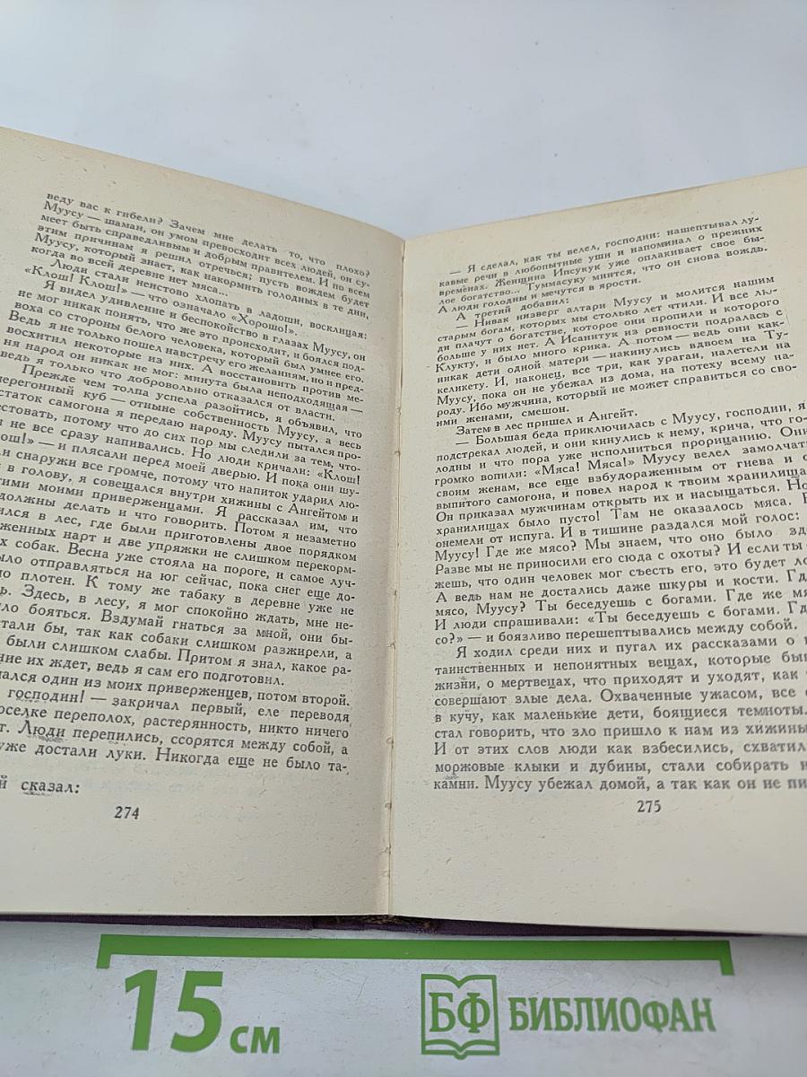 Собрание сочинений в четырнадцати томах. Том 3