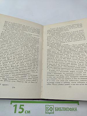 Собрание сочинений в четырнадцати томах. Том 3