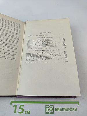 Собрание сочинений в четырнадцати томах. Том 3