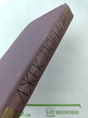 Собрание сочинений в четырнадцати томах. Том 3