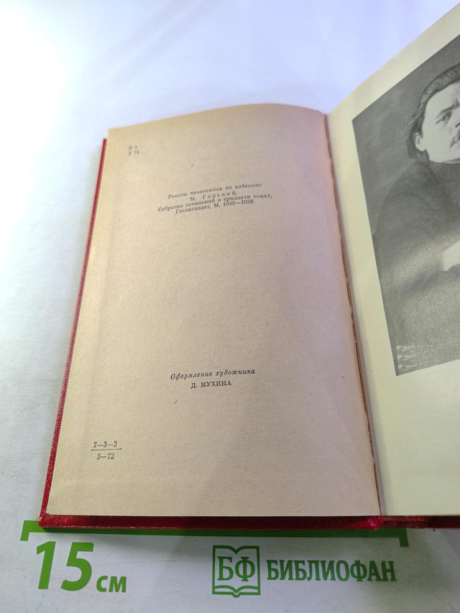 Избранные произведения. Том первый: Рассказы и повести