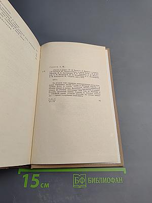 Былое и думы. Часть 4-5