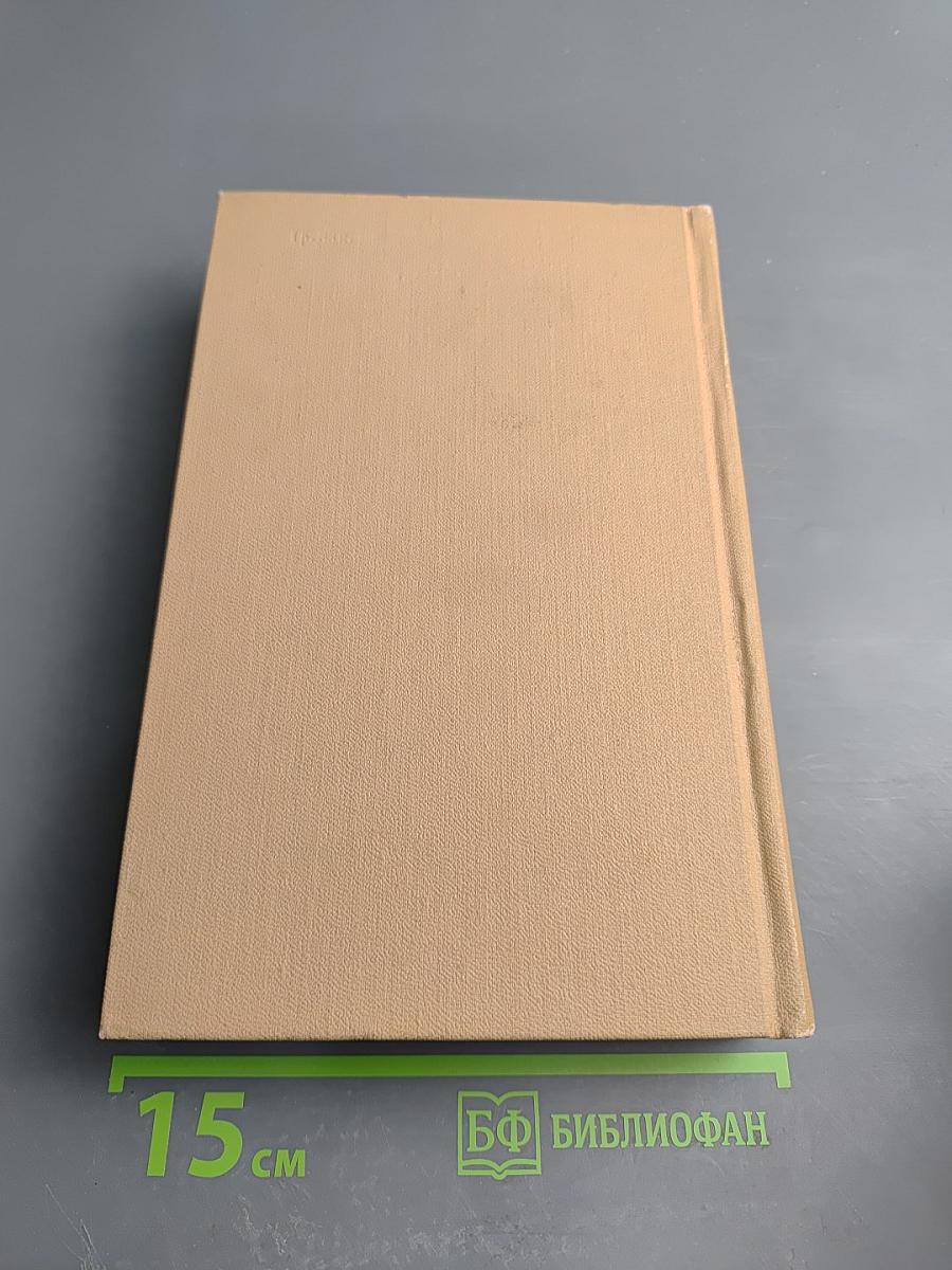 Былое и думы. Часть 4-5