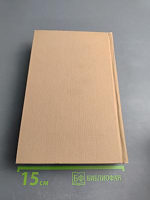 Былое и думы. Часть 4-5