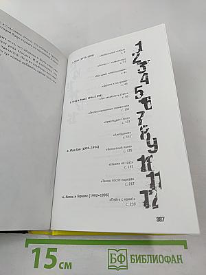 Stogoff Project. Анархия в РФ. Первая полная история русского панка