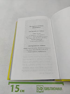 Stogoff Project. Анархия в РФ. Первая полная история русского панка