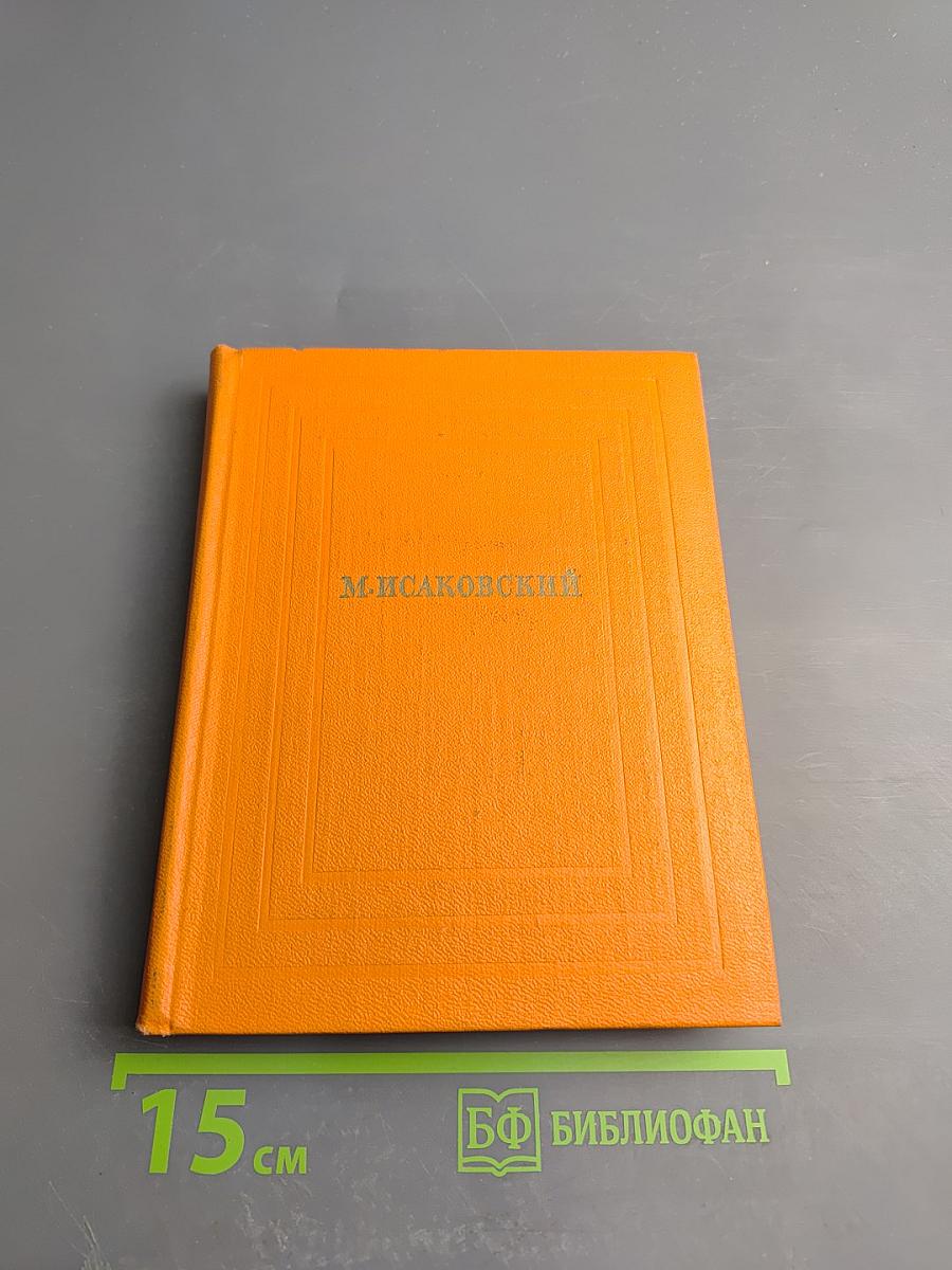 Собрание сочинений. Том 3