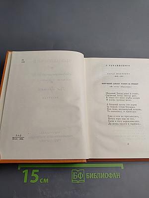 Собрание сочинений. Том 3