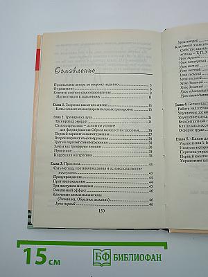 Тренировка Тела и Духа