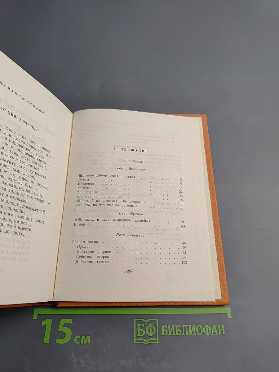 Собрание сочинений. Том 3