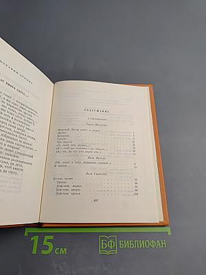 Собрание сочинений. Том 3