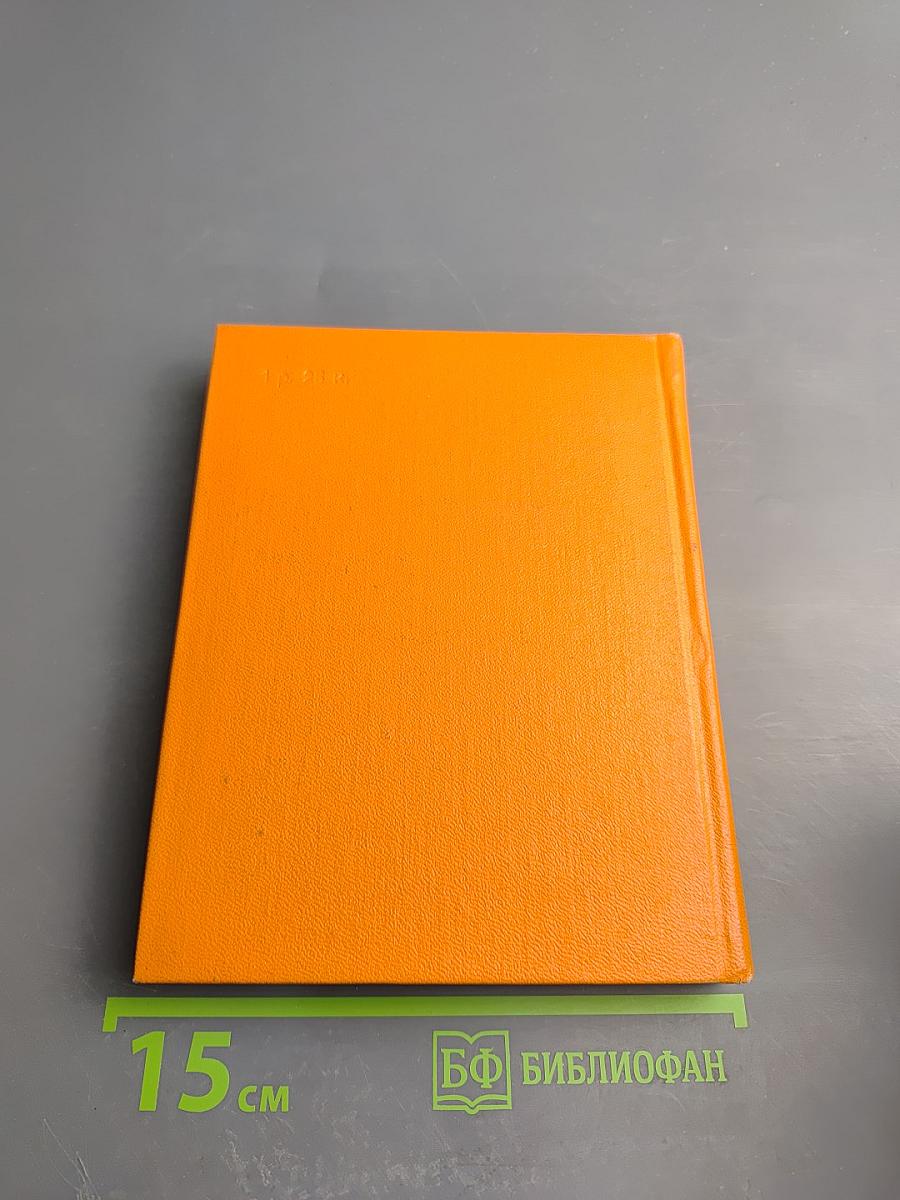 Собрание сочинений. Том 3