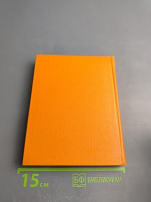 Собрание сочинений. Том 3