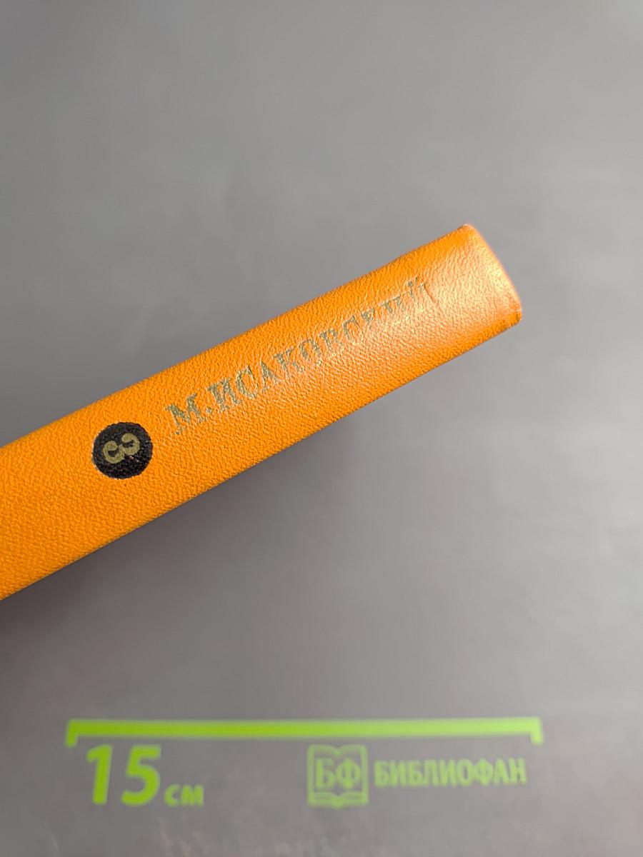 Собрание сочинений. Том 3