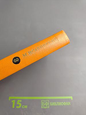 Собрание сочинений. Том 3