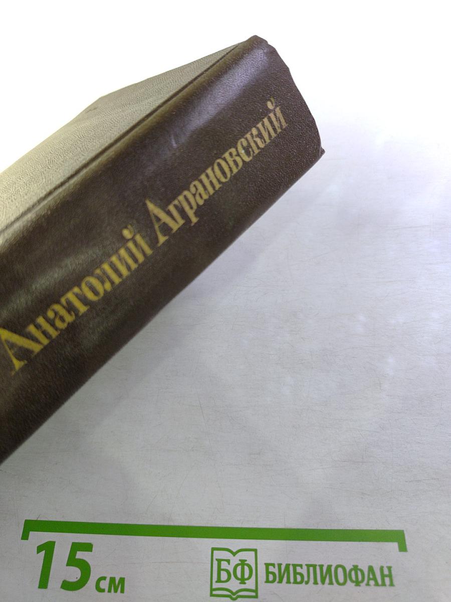 Избранное: Очерки, фельетоны, статьи