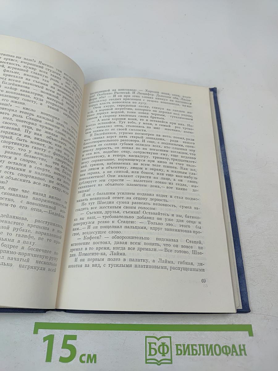 Двое на перроне. Рассказы