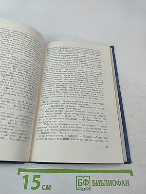 Двое на перроне. Рассказы