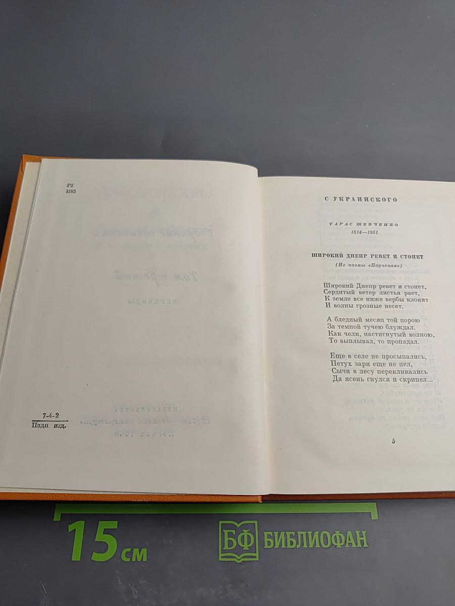 Собрание сочинений. Том 3