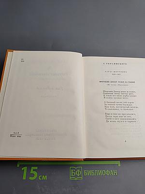 Собрание сочинений. Том 3