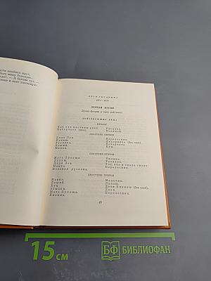 Собрание сочинений. Том 3