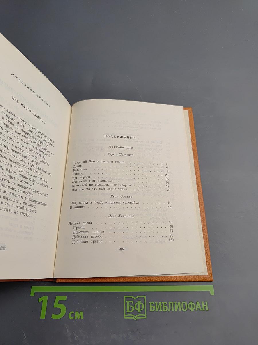 Собрание сочинений. Том 3