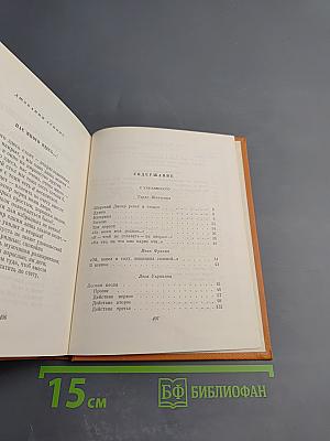 Собрание сочинений. Том 3