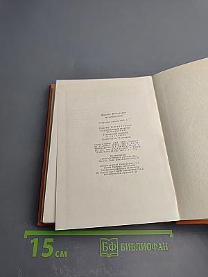 Собрание сочинений. Том 3