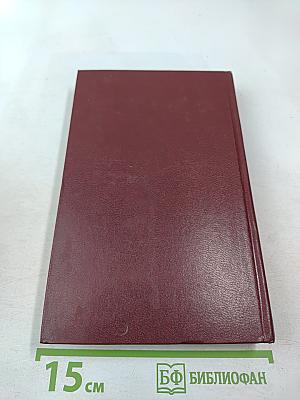 Собрание сочинений в четырех томах. Том 4: Молодая гвардия